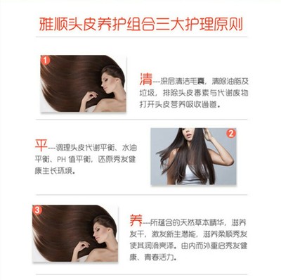 雅顺护发三件套 从头皮护理开始，解锁健康秀发密钥